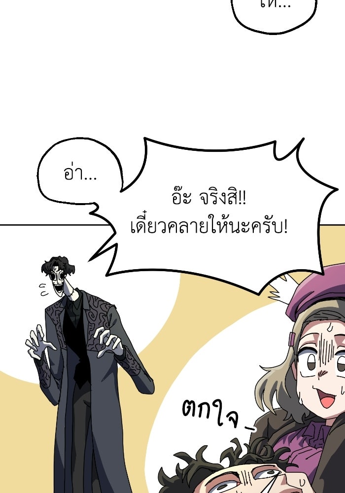 หลักสูตรมหาจอมเวท - หน้า 145