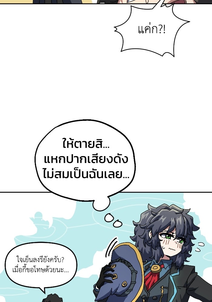 หลักสูตรมหาจอมเวท - หน้า 146