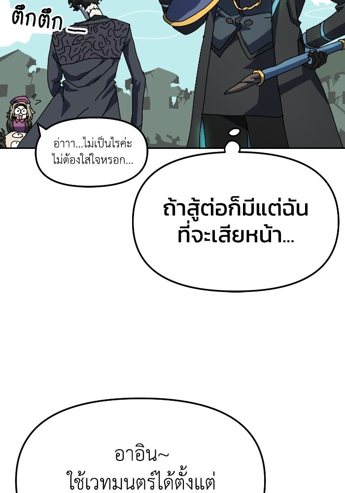 หลักสูตรมหาจอมเวท - หน้า 147
