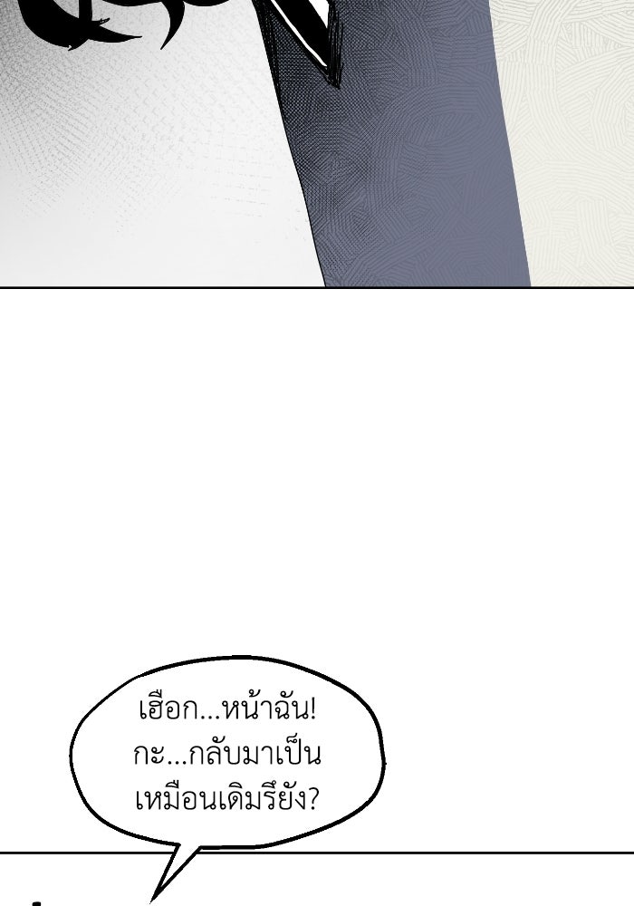 หลักสูตรมหาจอมเวท - หน้า 152
