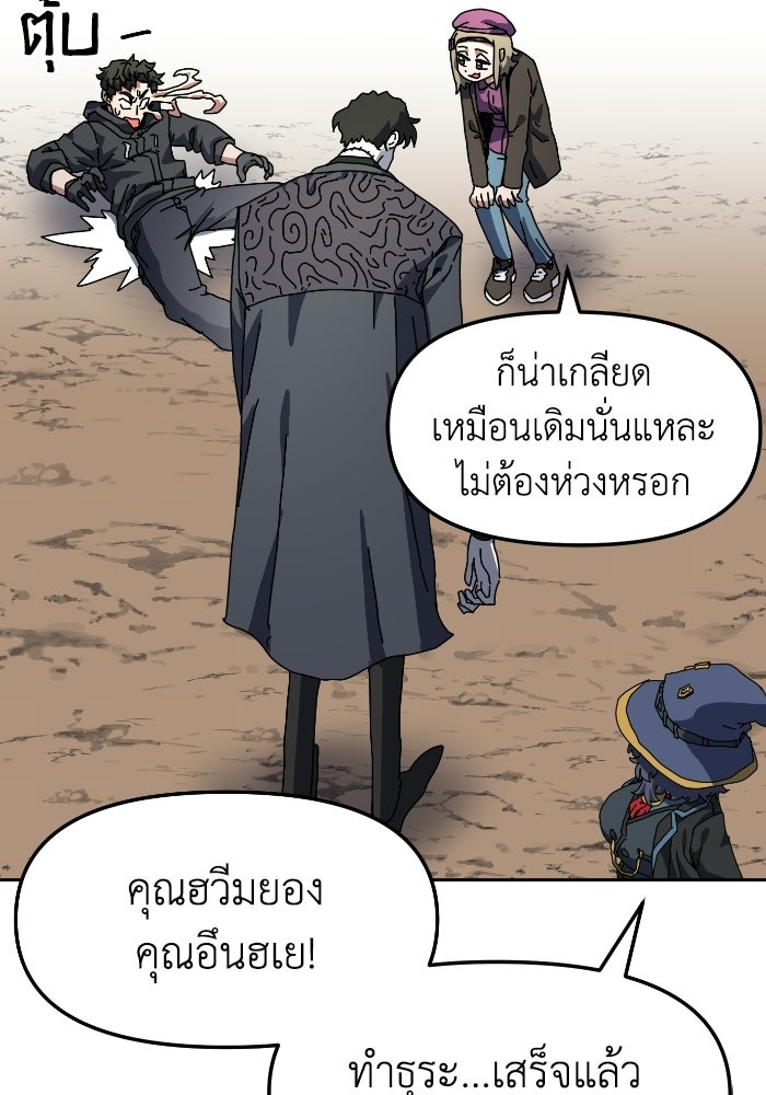 หลักสูตรมหาจอมเวท - หน้า 153