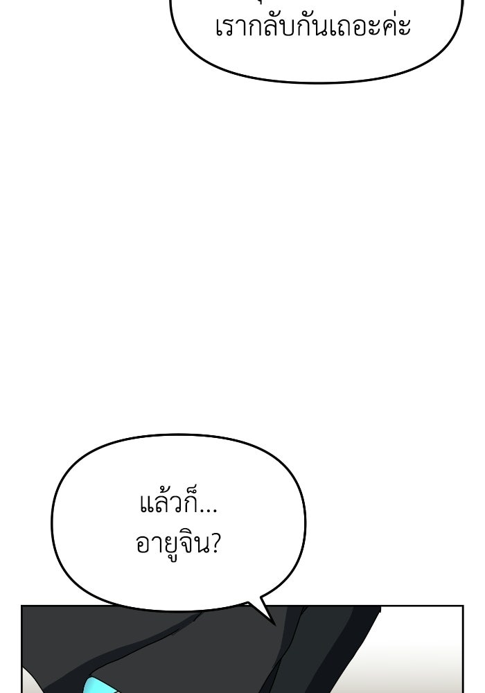 หลักสูตรมหาจอมเวท - หน้า 154