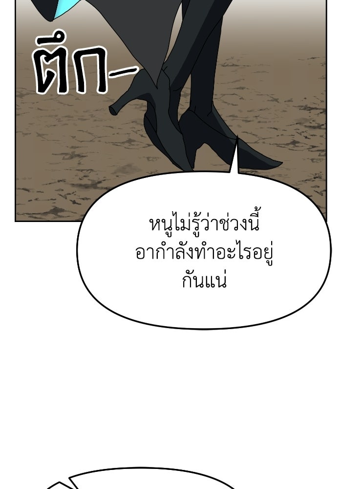 หลักสูตรมหาจอมเวท - หน้า 155