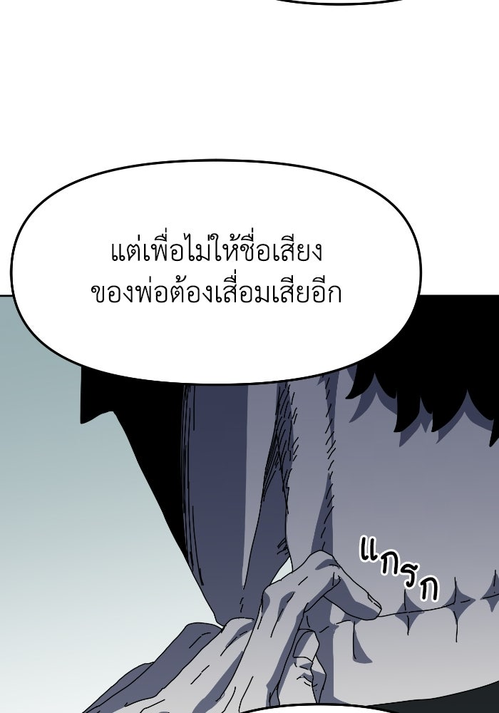หลักสูตรมหาจอมเวท - หน้า 157