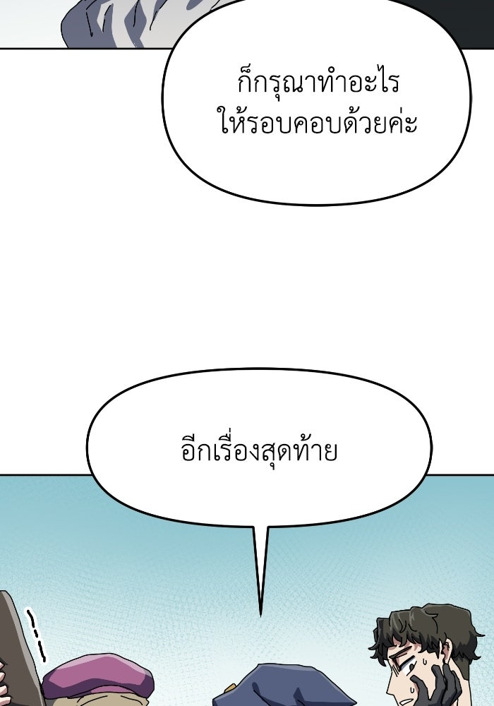หลักสูตรมหาจอมเวท - หน้า 158