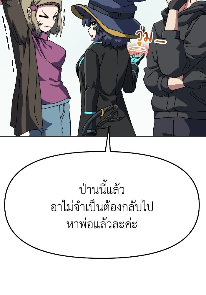 หลักสูตรมหาจอมเวท - หน้า 159