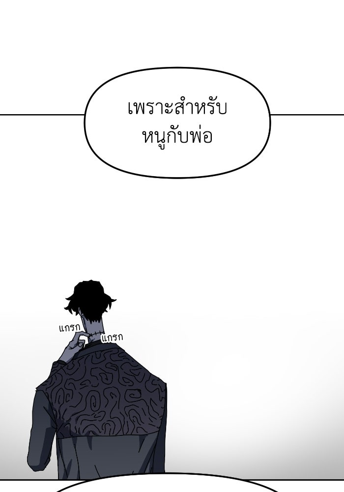 หลักสูตรมหาจอมเวท - หน้า 160