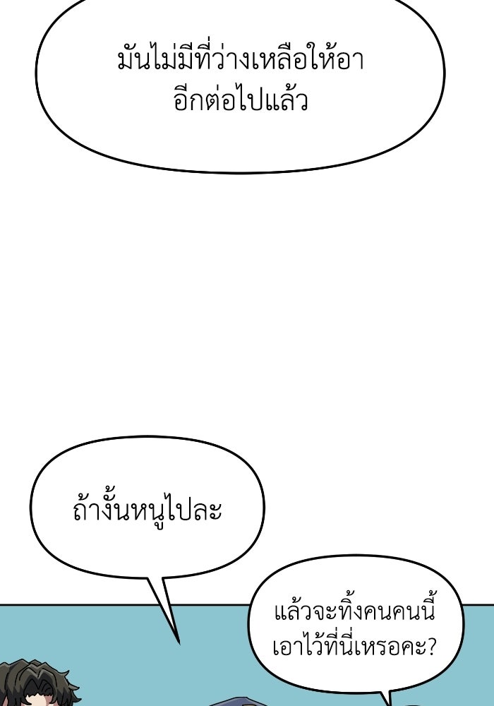 หลักสูตรมหาจอมเวท - หน้า 161