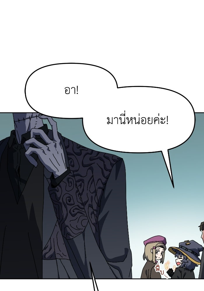 หลักสูตรมหาจอมเวท - หน้า 163