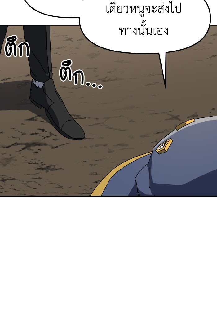 หลักสูตรมหาจอมเวท - หน้า 165