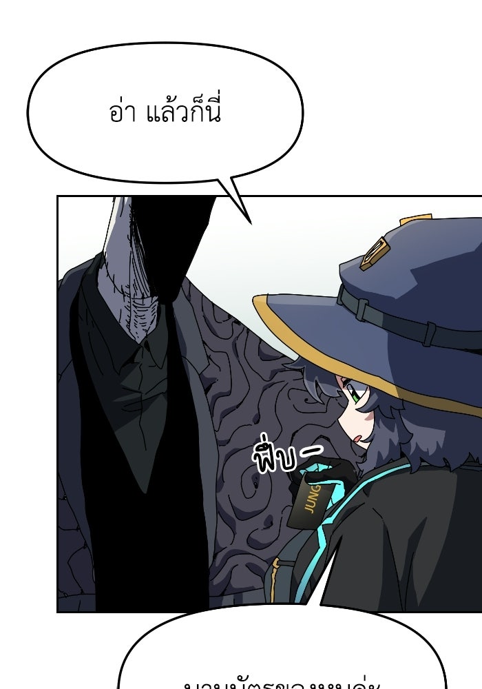 หลักสูตรมหาจอมเวท - หน้า 166