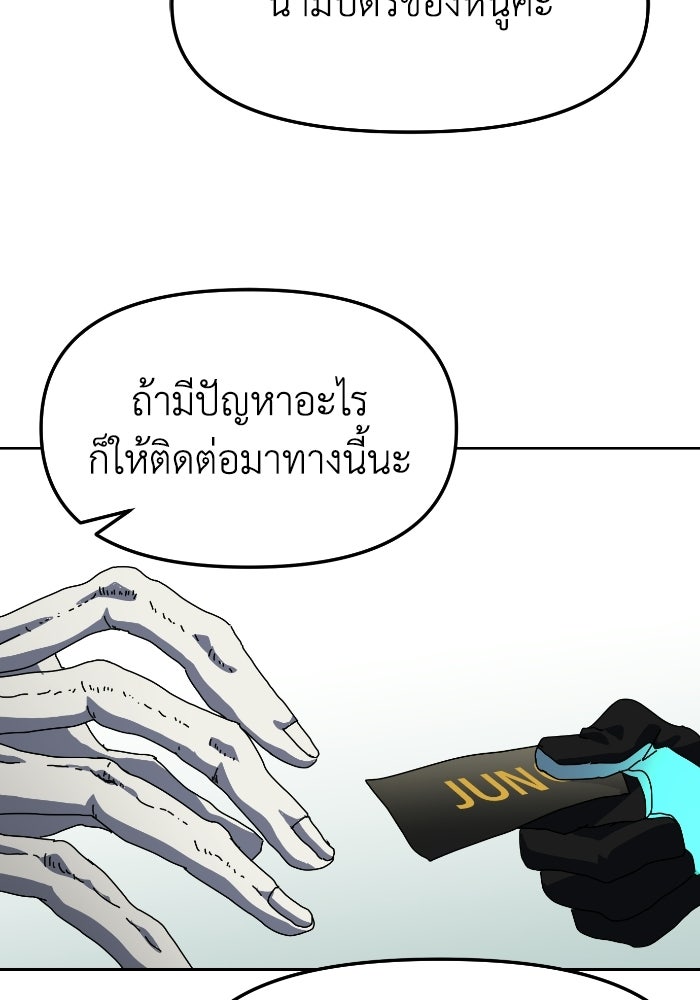 หลักสูตรมหาจอมเวท - หน้า 167
