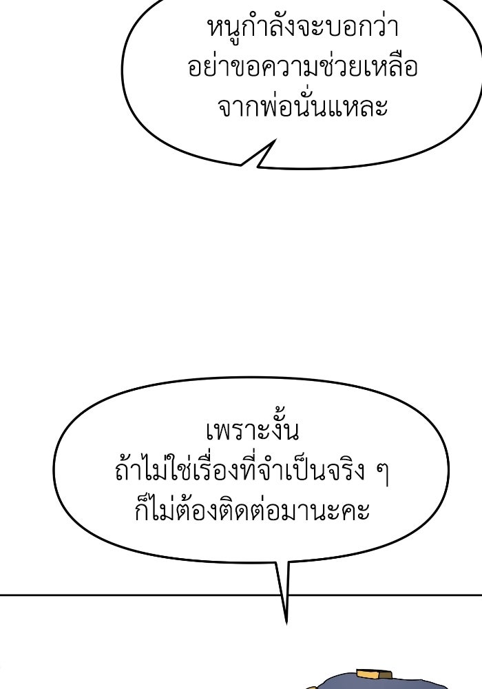 หลักสูตรมหาจอมเวท - หน้า 168