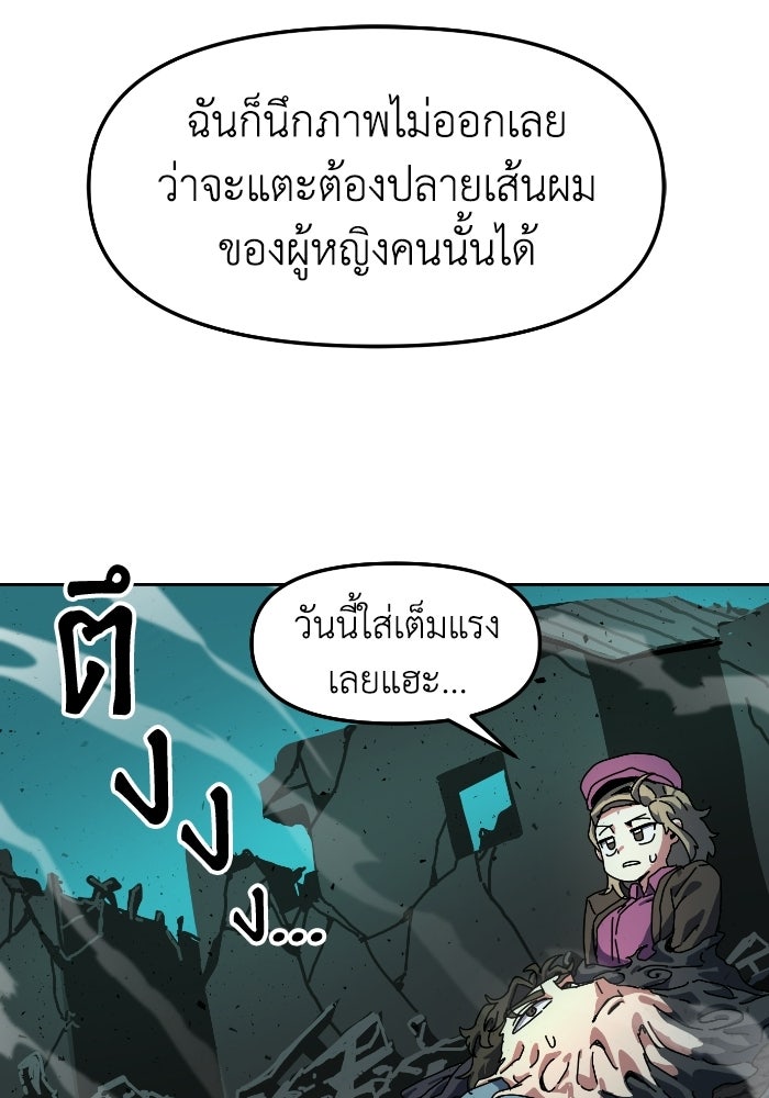 หลักสูตรมหาจอมเวท - หน้า 17