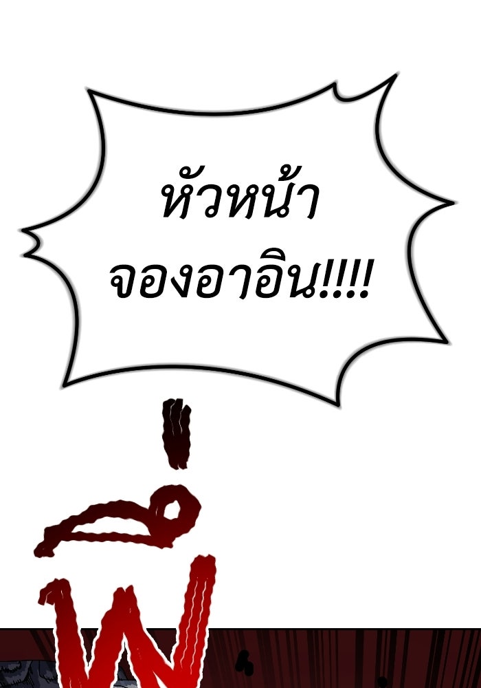 หลักสูตรมหาจอมเวท - หน้า 173