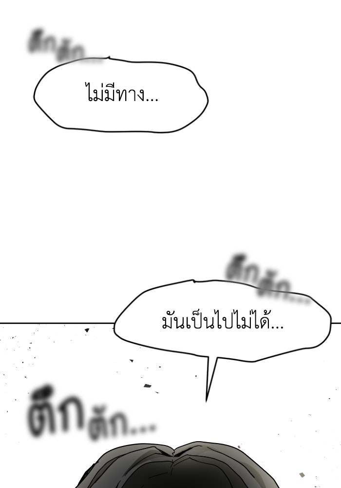 หลักสูตรมหาจอมเวท - หน้า 177