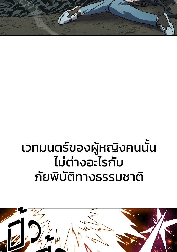 หลักสูตรมหาจอมเวท - หน้า 18