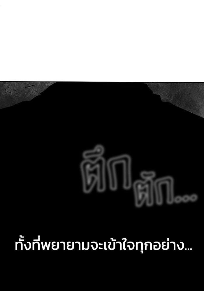หลักสูตรมหาจอมเวท - หน้า 181