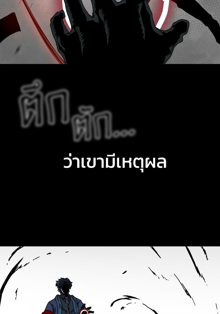 หลักสูตรมหาจอมเวท - หน้า 183