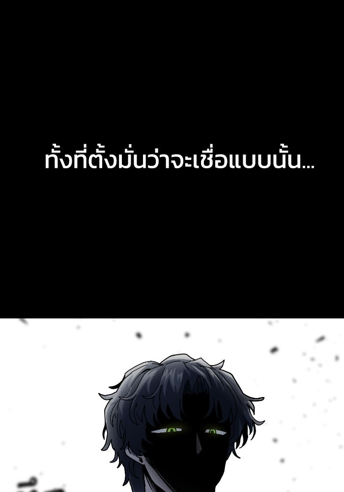 หลักสูตรมหาจอมเวท - หน้า 185