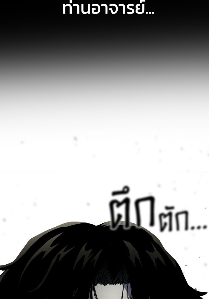 หลักสูตรมหาจอมเวท - หน้า 187