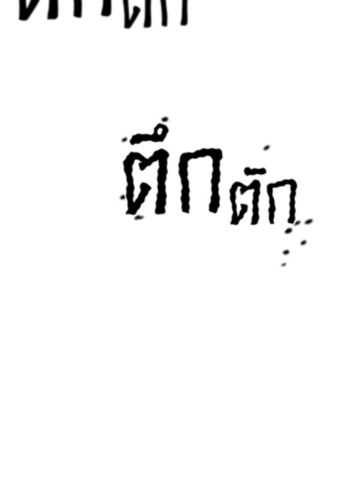 หลักสูตรมหาจอมเวท - หน้า 189