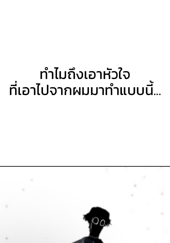 หลักสูตรมหาจอมเวท - หน้า 190