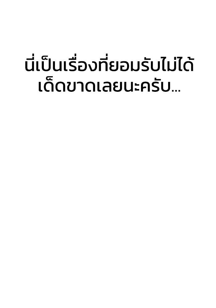 หลักสูตรมหาจอมเวท - หน้า 193