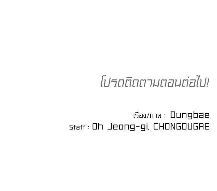 หลักสูตรมหาจอมเวท - หน้า 194