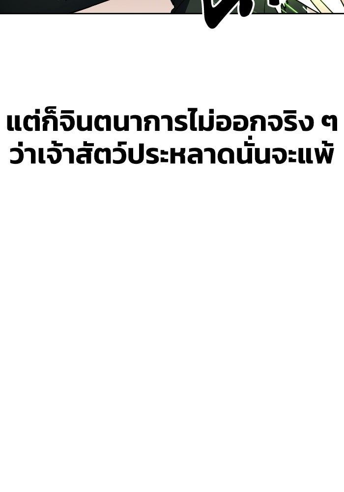 หลักสูตรมหาจอมเวท - หน้า 21