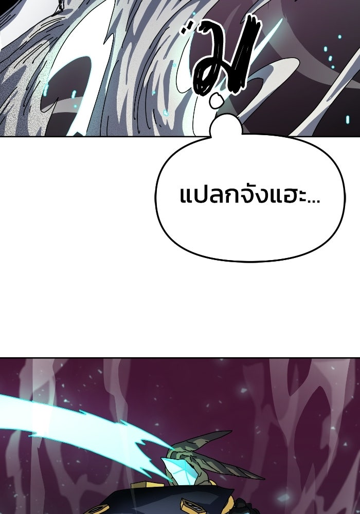 หลักสูตรมหาจอมเวท - หน้า 24