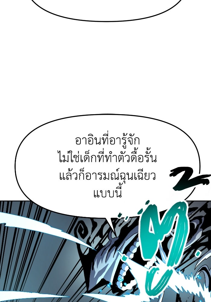 หลักสูตรมหาจอมเวท - หน้า 29