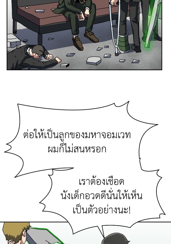 หลักสูตรมหาจอมเวท - หน้า 3