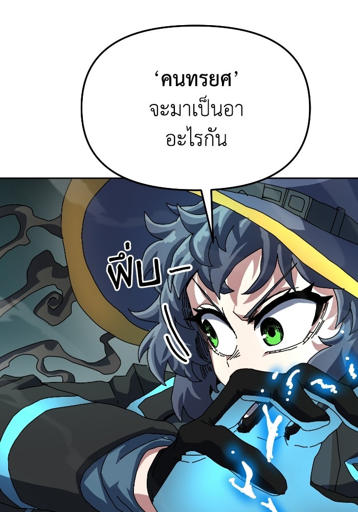 หลักสูตรมหาจอมเวท - หน้า 31