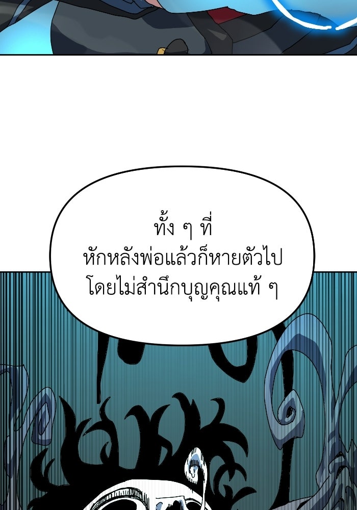 หลักสูตรมหาจอมเวท - หน้า 32