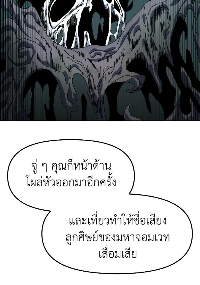 หลักสูตรมหาจอมเวท - หน้า 33