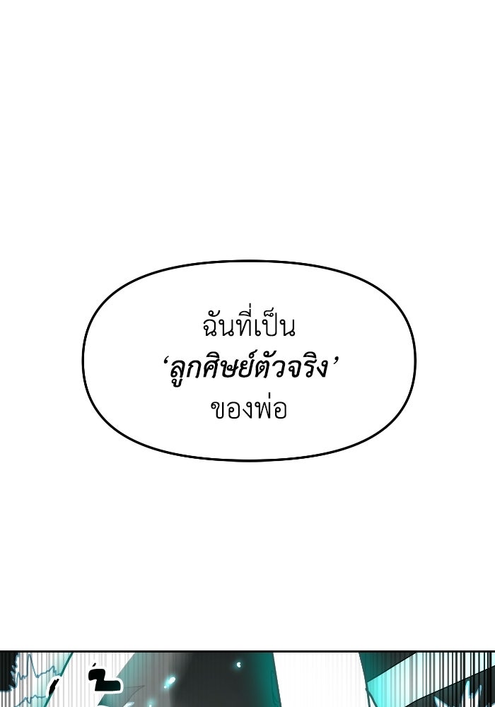 หลักสูตรมหาจอมเวท - หน้า 34