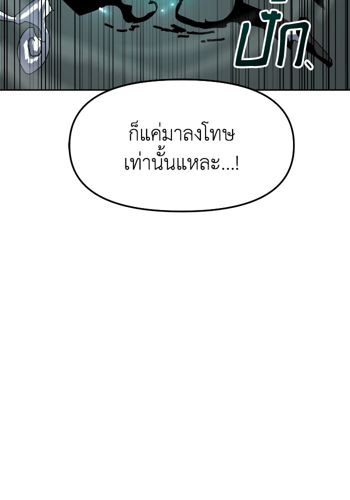 หลักสูตรมหาจอมเวท - หน้า 37