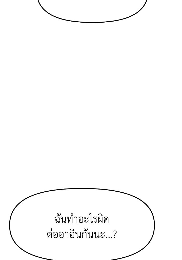 หลักสูตรมหาจอมเวท - หน้า 39