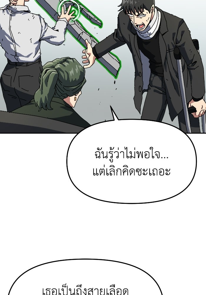 หลักสูตรมหาจอมเวท - หน้า 4