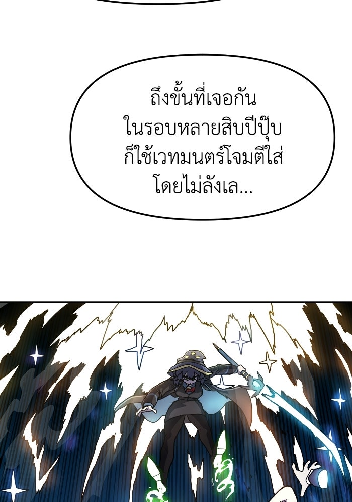 หลักสูตรมหาจอมเวท - หน้า 40