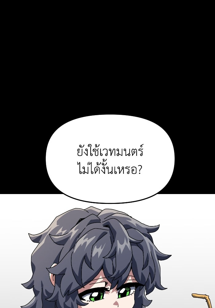 หลักสูตรมหาจอมเวท - หน้า 43