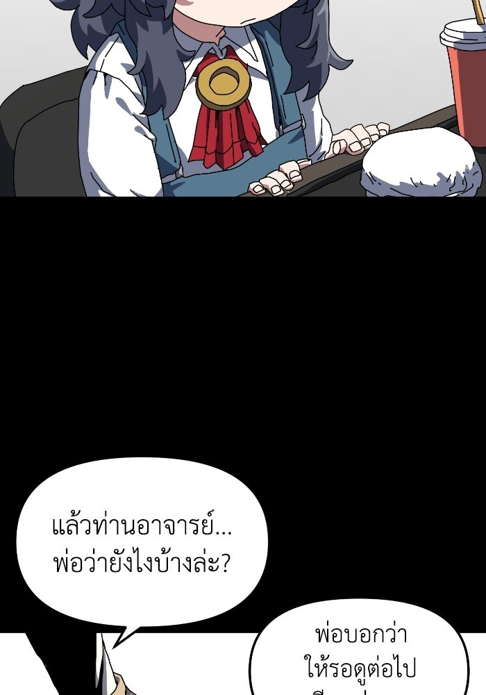หลักสูตรมหาจอมเวท - หน้า 44
