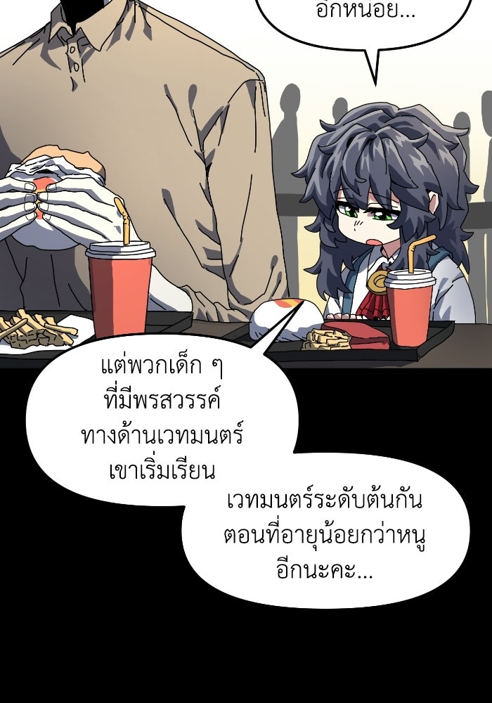 หลักสูตรมหาจอมเวท - หน้า 45