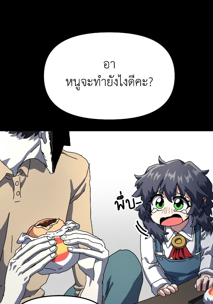 หลักสูตรมหาจอมเวท - หน้า 46