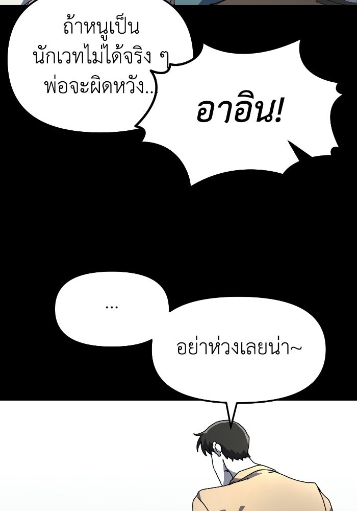 หลักสูตรมหาจอมเวท - หน้า 47
