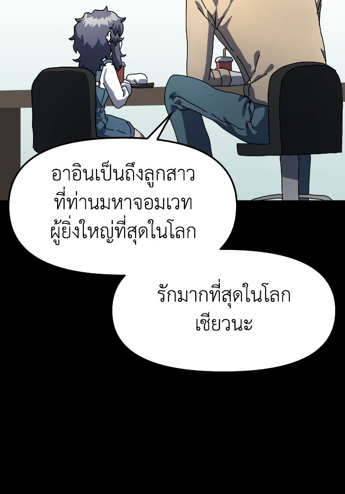 หลักสูตรมหาจอมเวท - หน้า 48