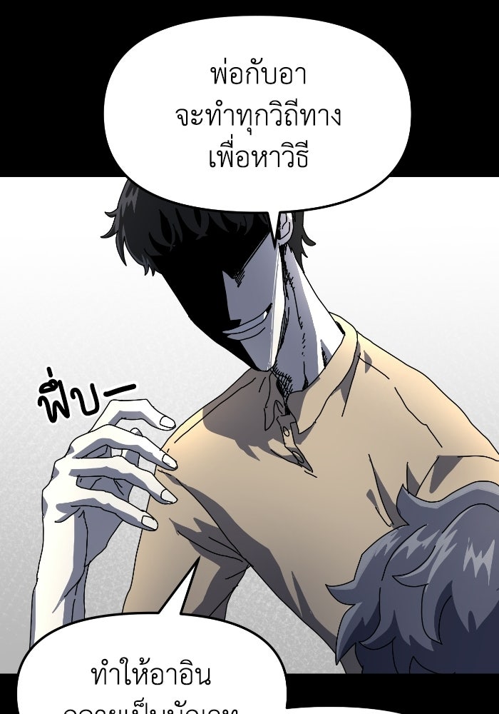 หลักสูตรมหาจอมเวท - หน้า 49