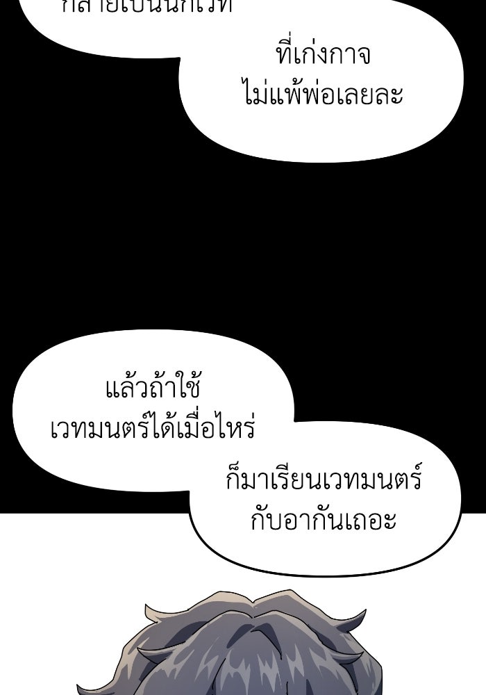 หลักสูตรมหาจอมเวท - หน้า 50