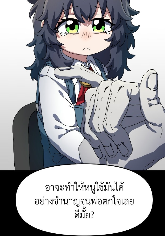 หลักสูตรมหาจอมเวท - หน้า 51